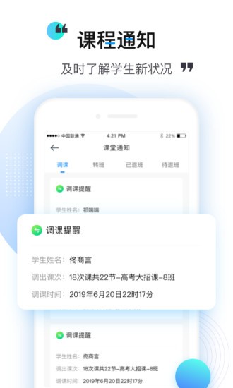 乐学培优老师