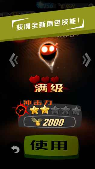 哥们向前冲