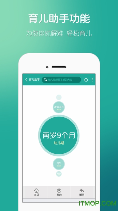 亲宝听