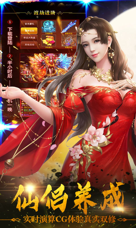 想不想双修