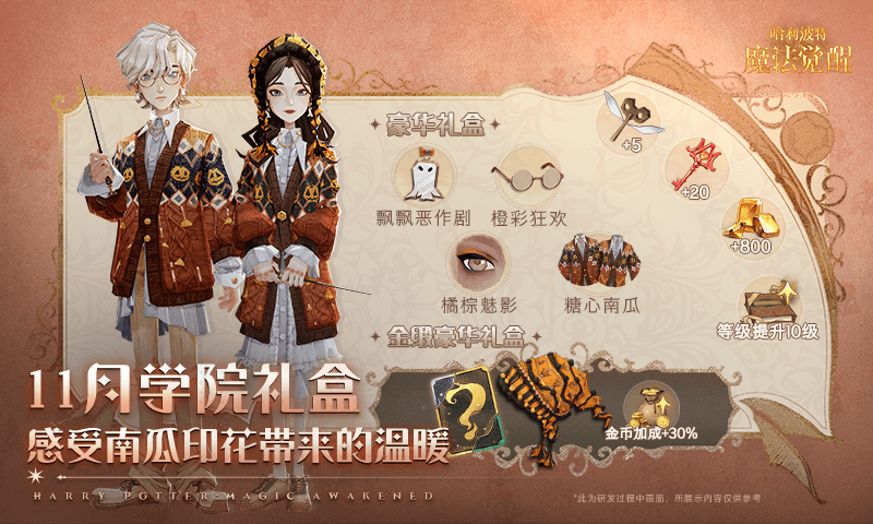 哈利波特魔法觉醒官服安卓版