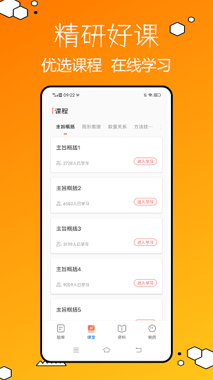 事业单位公考题库