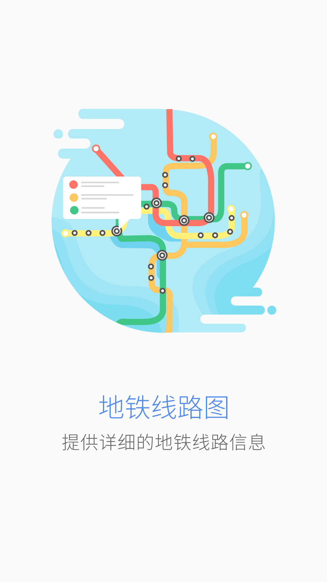 魅族地图