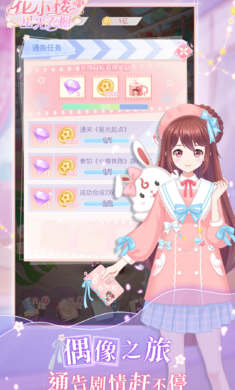 星光衣橱 星光衣橱