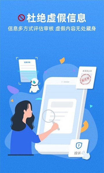 牛小二招聘网App 安卓版v3.8.0