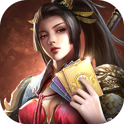 竖版三国志
