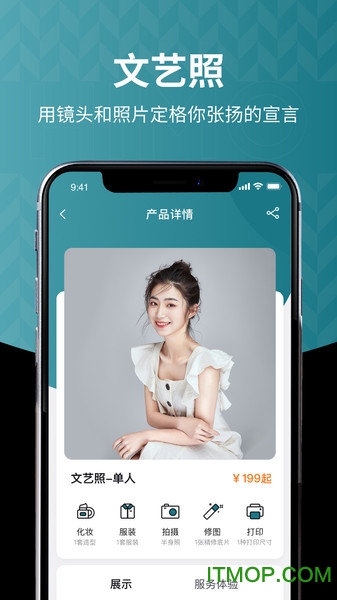 海马体照相馆