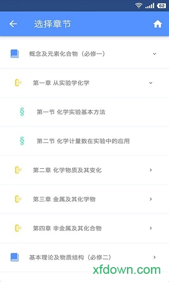 米缸高中化学