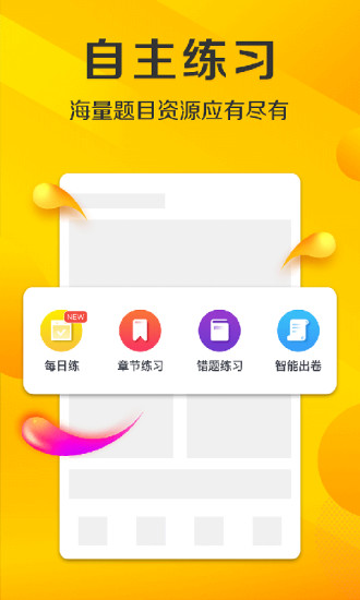 悠数学学生端app 悠数学学生端app