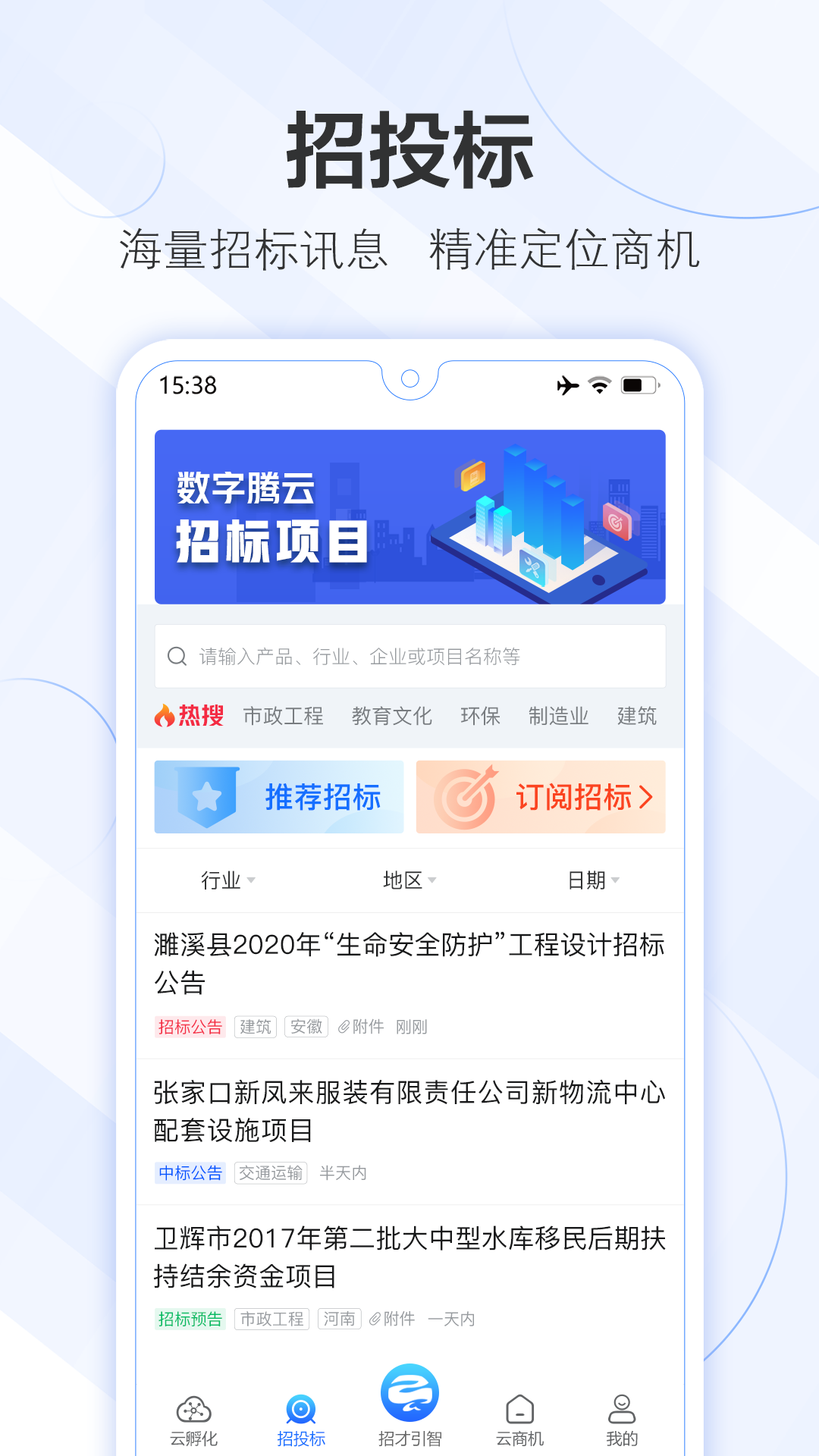 腾云