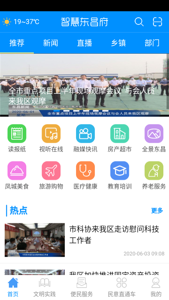 东昌府云