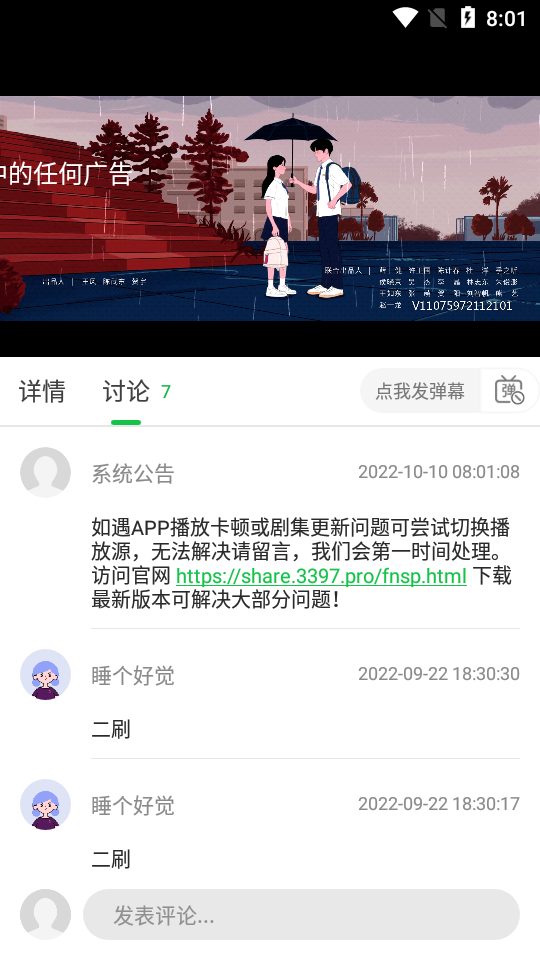 蜂鸟追剧app官方版