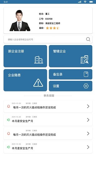 华盟云掌柜