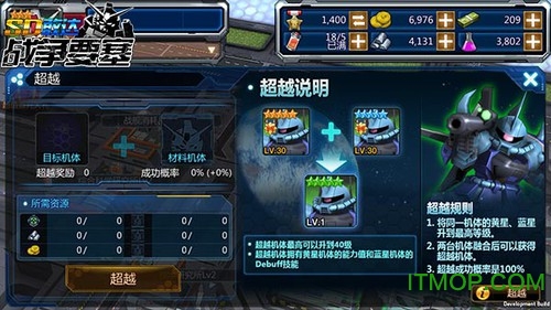 SD敢达手机游戏
