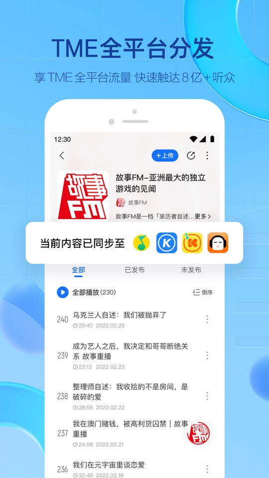 声播