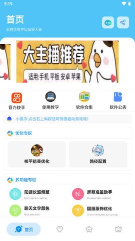亦辰画质大师超广角改比例2025手机版