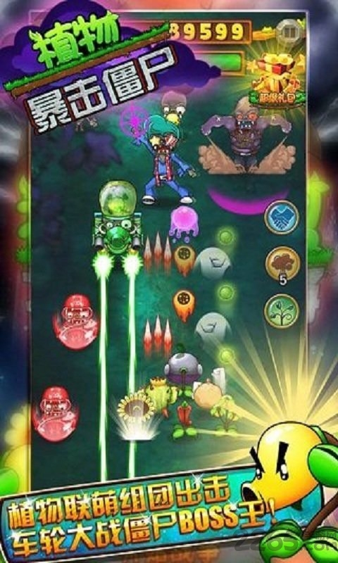 植物暴击僵尸 植物暴击僵尸
