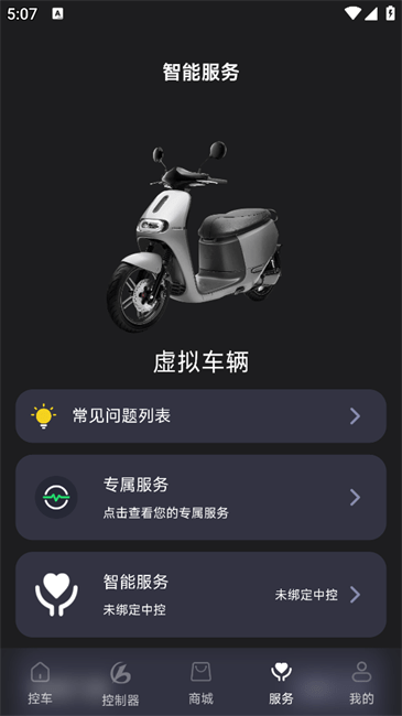 普小智能网联