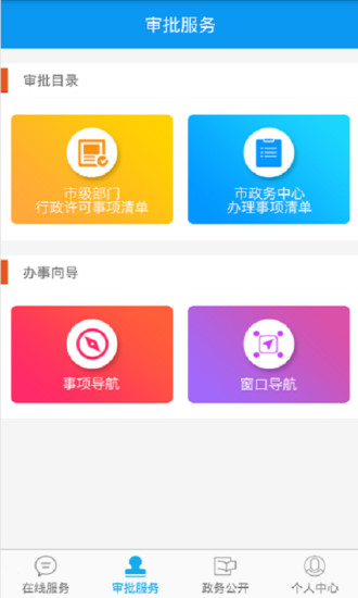 西安审批服务