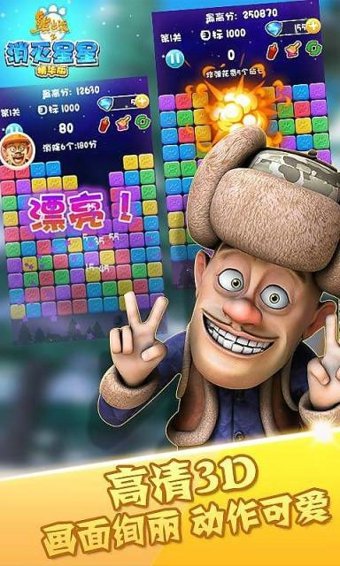 消灭星星游戏下载