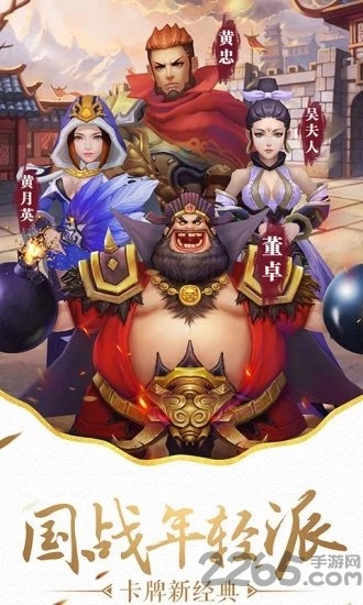 超凡三国OL-神魔志