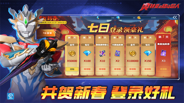 奥特曼之格斗超人无敌版