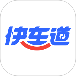 港城快车道