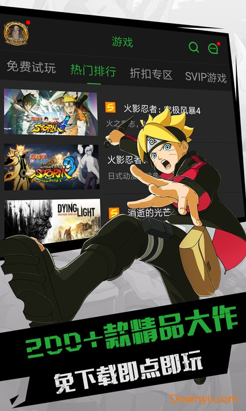 格来云游戏伴侣版(gloudgames)
