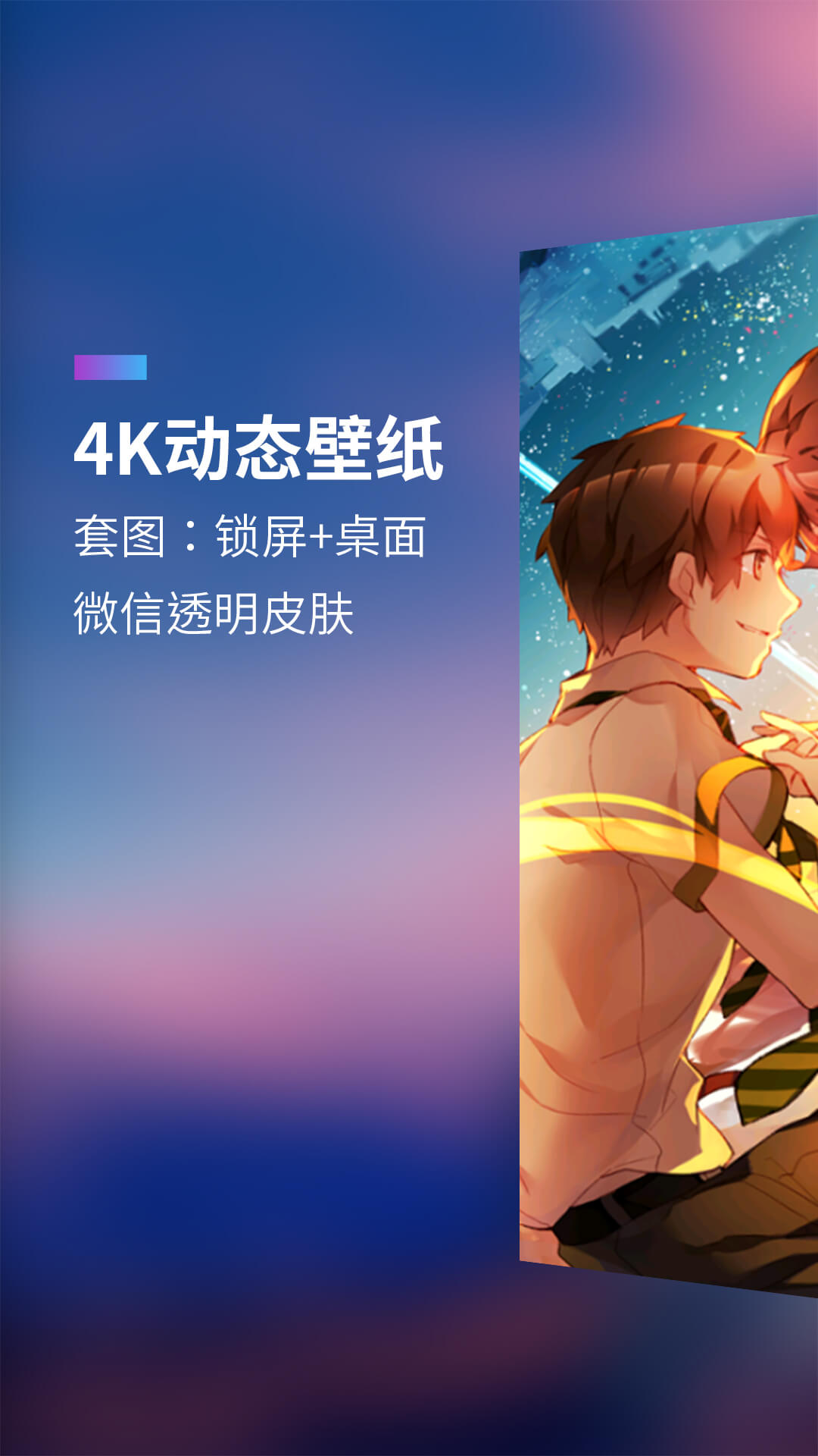透明屏幕壁纸精灵