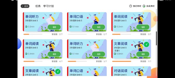 AI智学系统中考版 AI智学系统中考版