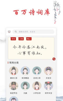 唐诗古诗词