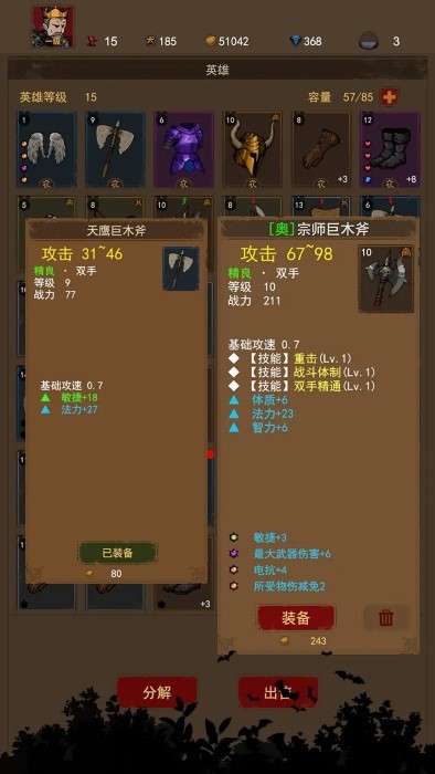 妖魔噬魂