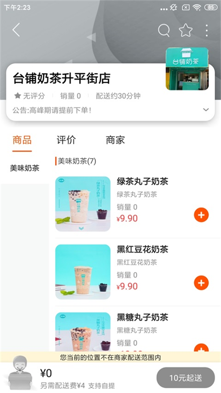 广德同城