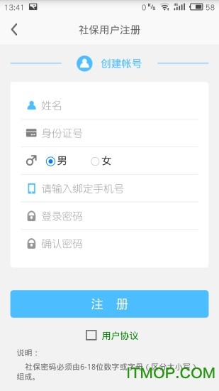 自贡人社通