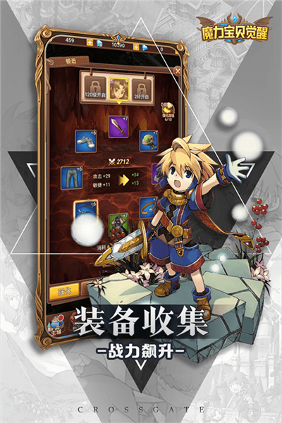 魔力宝贝觉醒合成版 最新安卓版v1.2.8