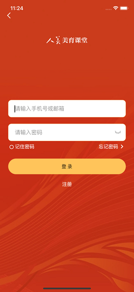 人美美育课堂 人美美育课堂