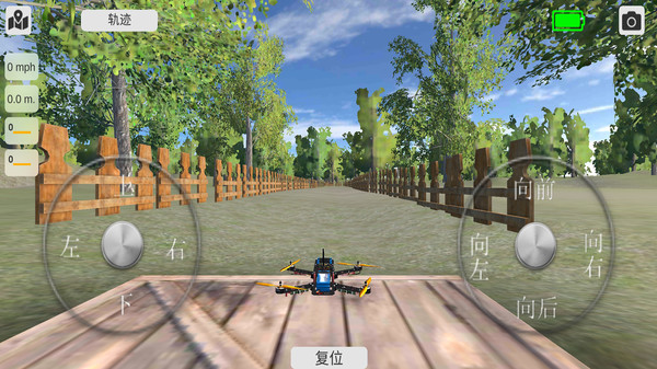 真实无人机模拟