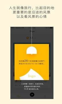 时间胶囊