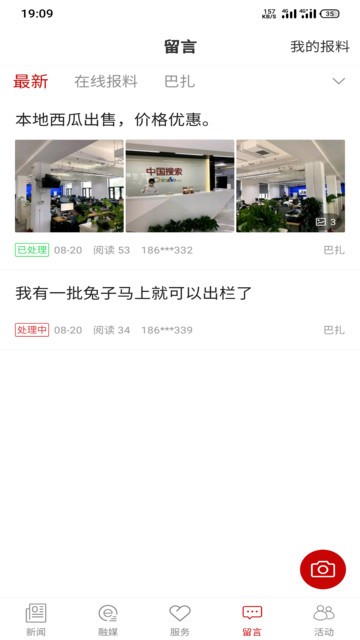 和田发布