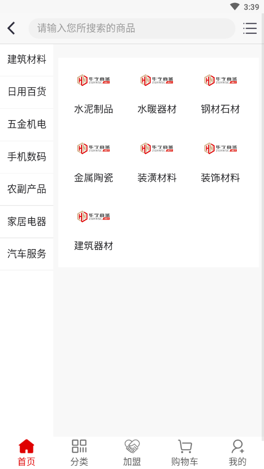 华宁商城