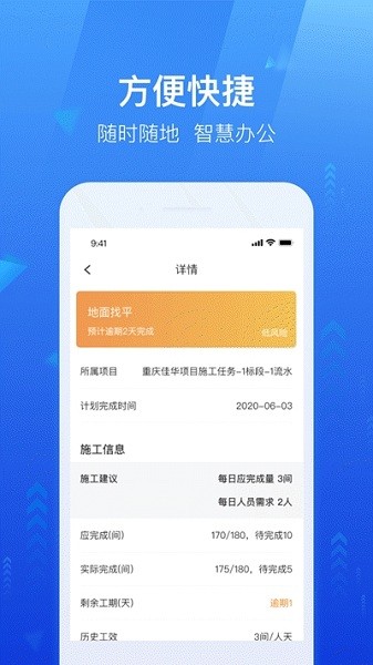 龙湖小行家app官方版