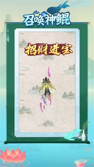 召唤神鲲万宁大招版 最新版v1.1.1