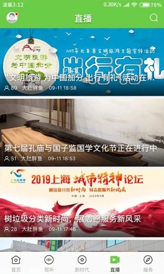 门头沟融媒