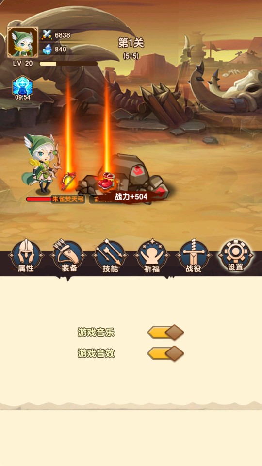 挂机射手