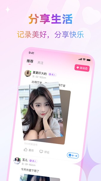 逗缘交友软件 安卓版v1.1.6