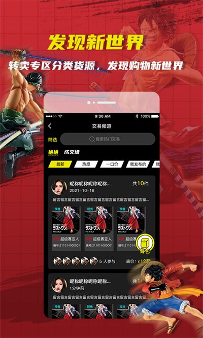 绝世一番赏