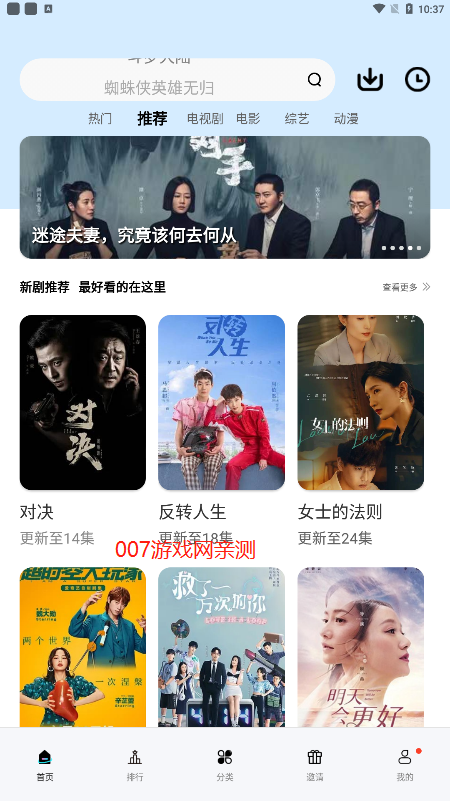 天天视频ios安装