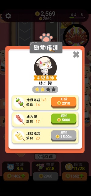 走起