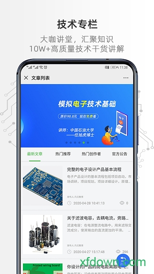 凡亿课堂