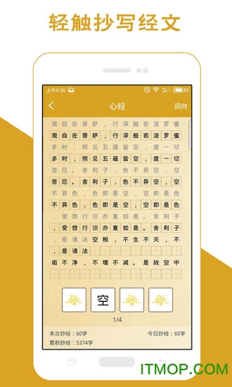 佛经大全金刚经心经
